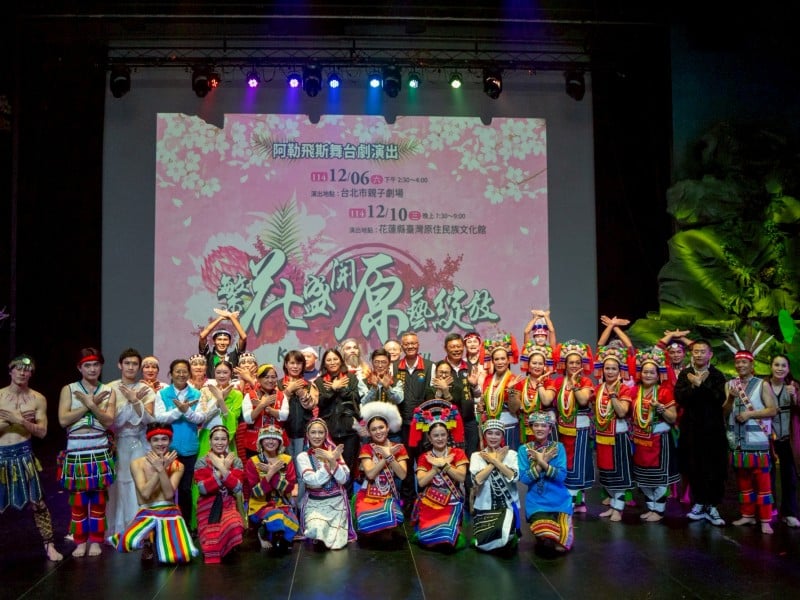 《Kacelakan nu varu 繁花盛開・原藝綻放》花蓮登場 六族共演以樂舞述說山海生命史詩